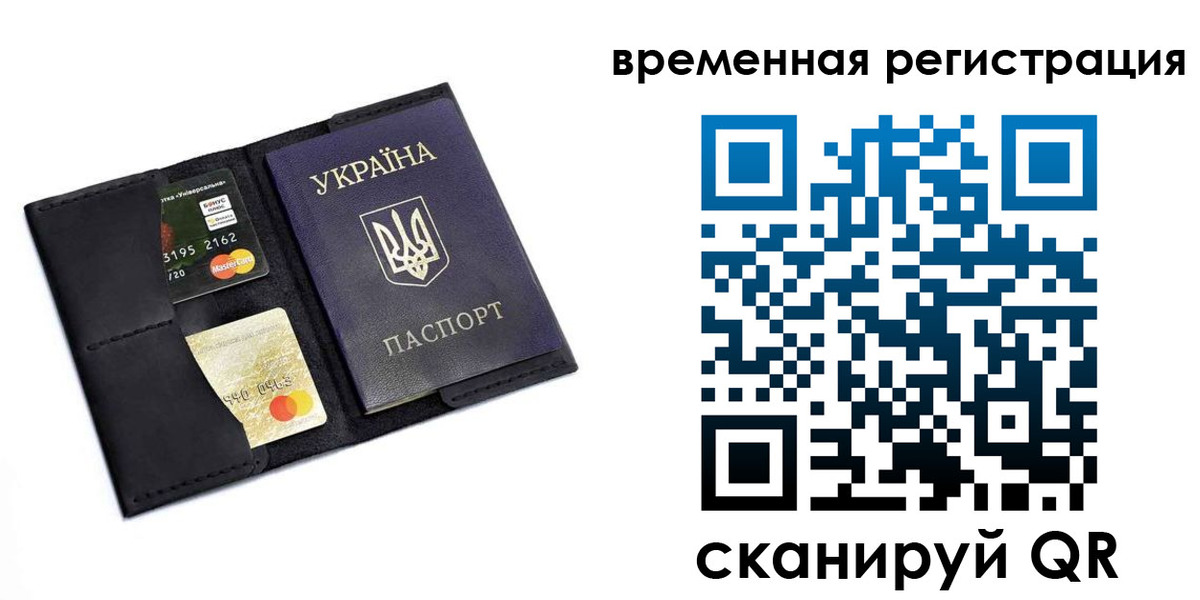 прописка штамп в Урюпинске