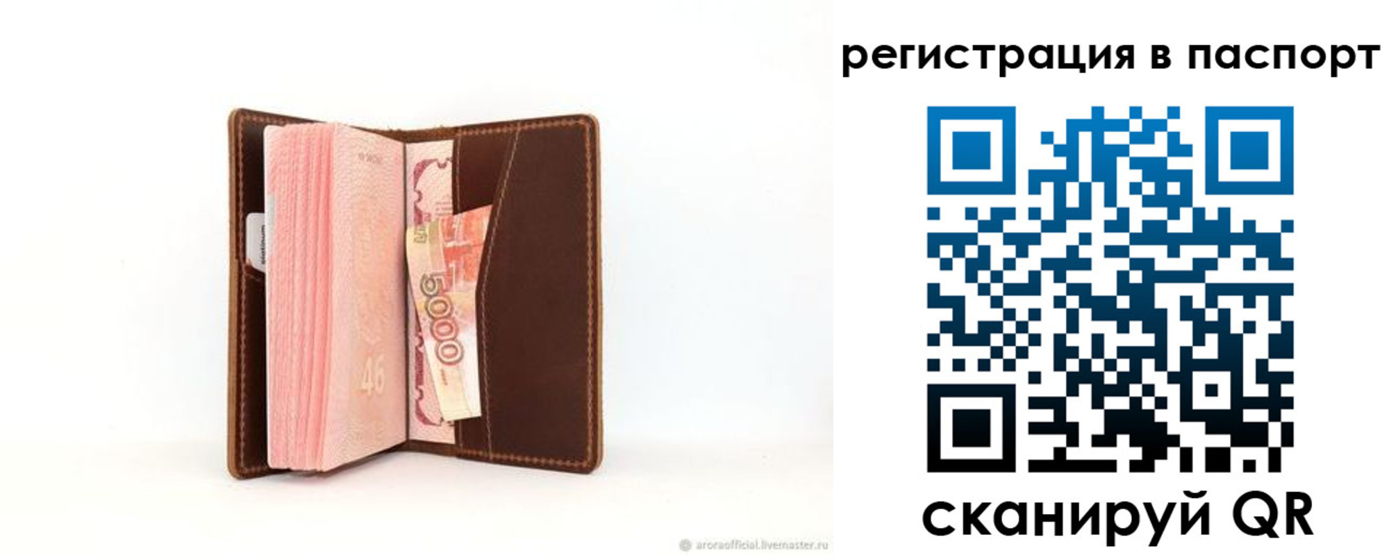 регистрация для дет. сада в Урюпинске