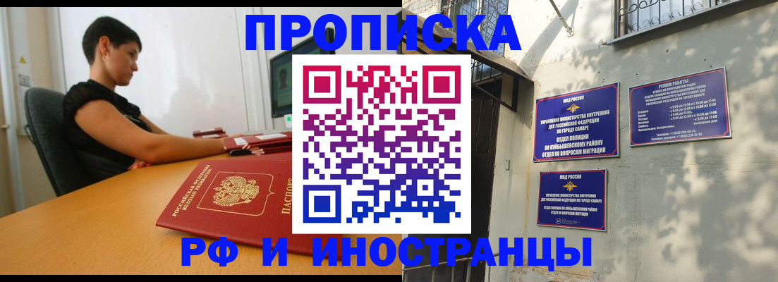 временная регистрация купить в Урюпинске