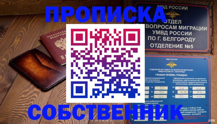 временная регистрация 2025 в Урюпинске