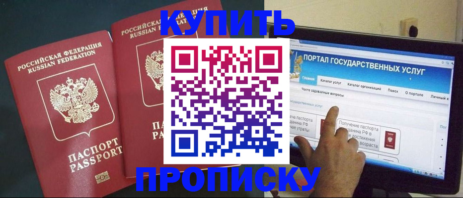 где прописаться в Урюпинске