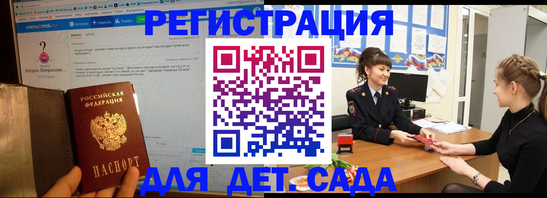 временная регистрация недорого в Урюпинске