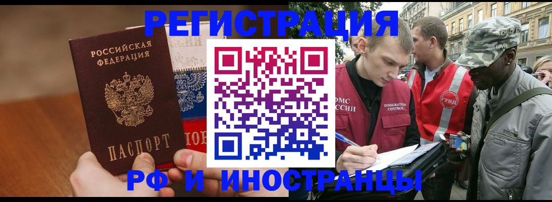 временная регистрация для всех в Урюпинске