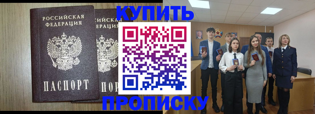 прописка гарантия в Урюпинске